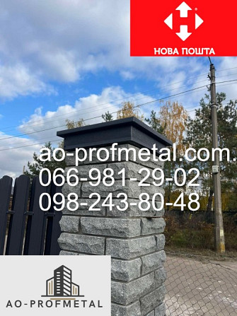 Колпаки на забор RAL 7024 PEMA. Київ - зображення 1