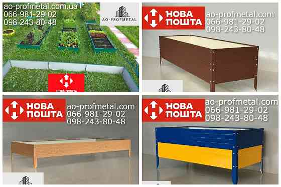 Бортики-бордюры для цветов. Киев