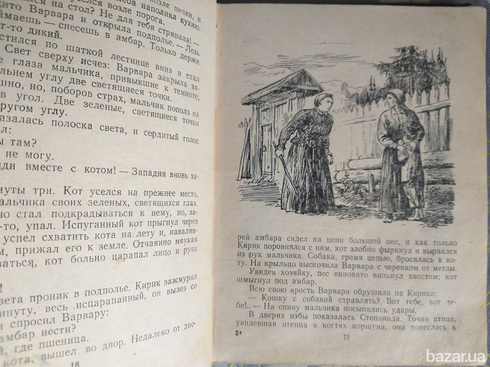 Н. Глебов Карабарчик 1952 БПНФ рамка библиотека приключений Запоріжжя - зображення 7