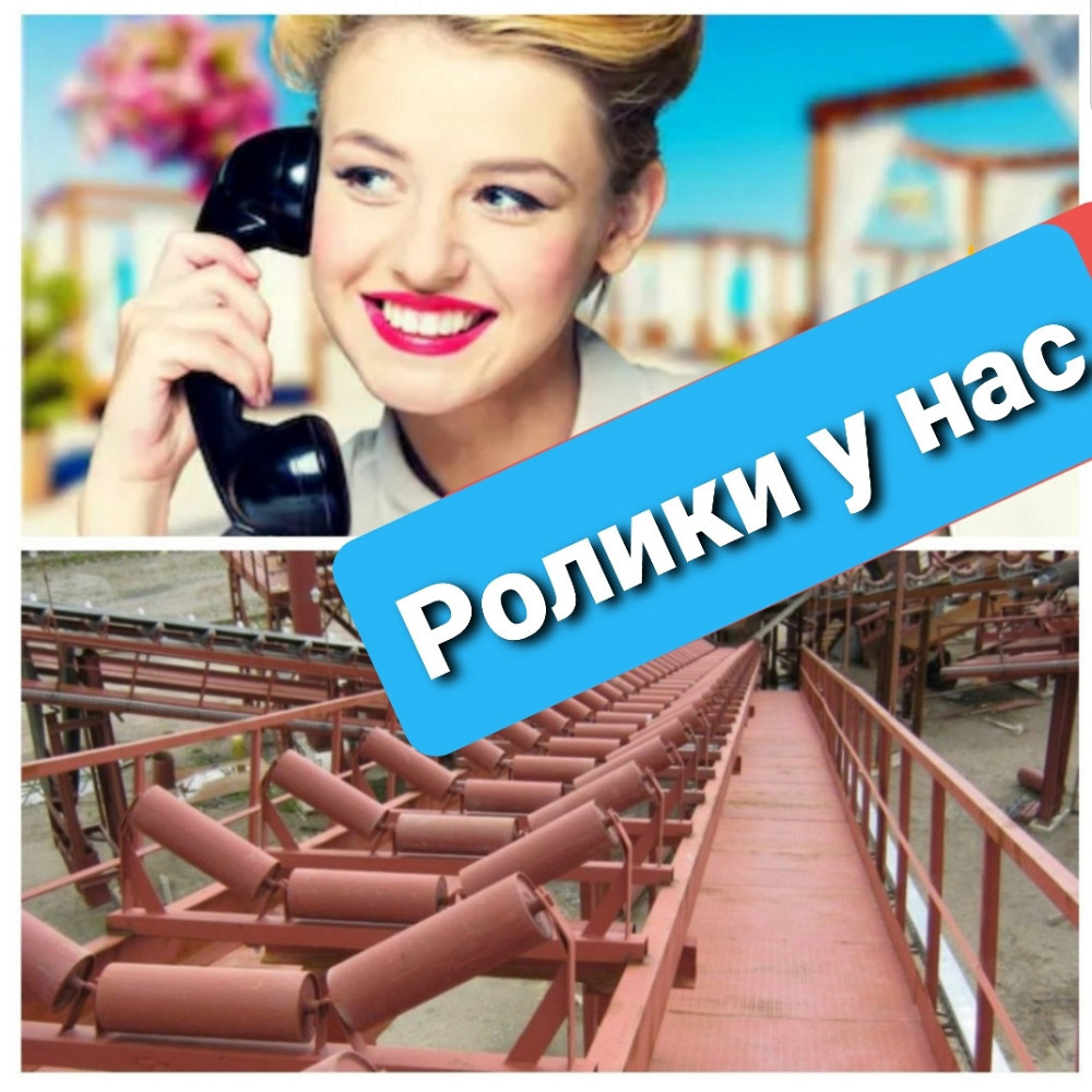 Ролики транспортерные 102х200 ,  роликоопоры конвейерные любые , барабаны Киев - изображение 1