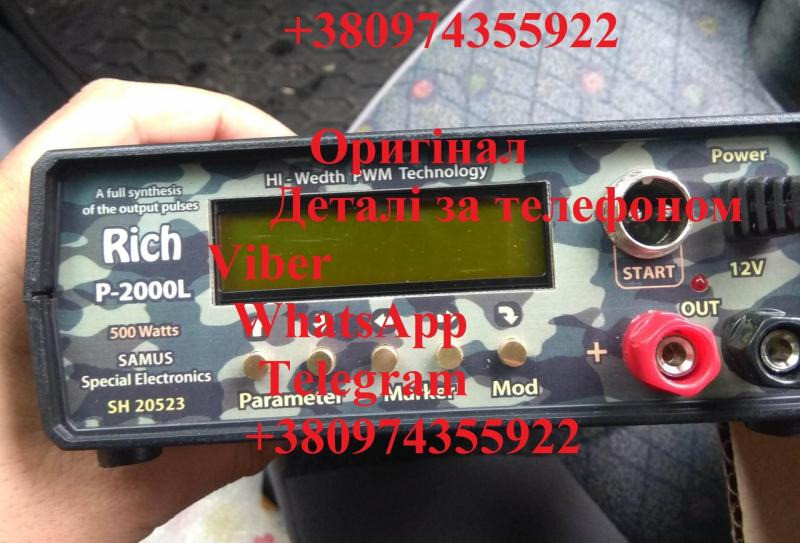 Sam us 1000 Rich P 2000 Rich AC 5 Сомолов прибор для ловли сома Київ - зображення 7