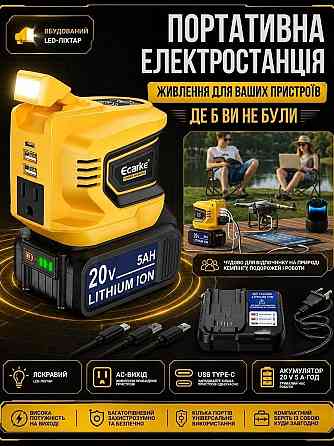 Портативна електростанція 200 Вт Запоріжжя