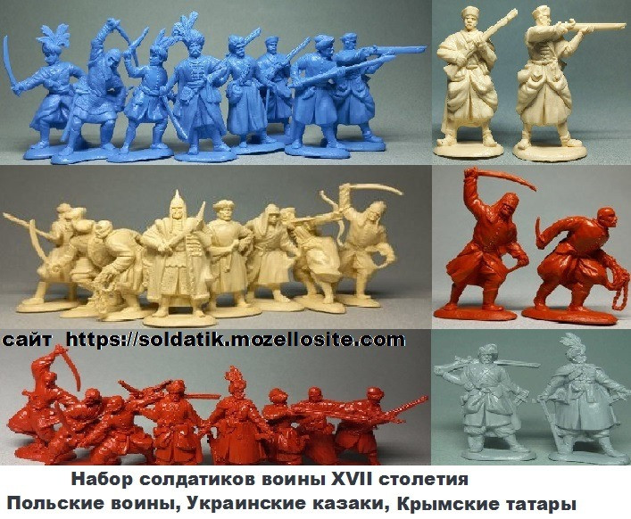 Набор солдатиков 8 фигурок Польские воины Украинские казаки Крымские татары, коллекционные солдатики Київ - зображення 1