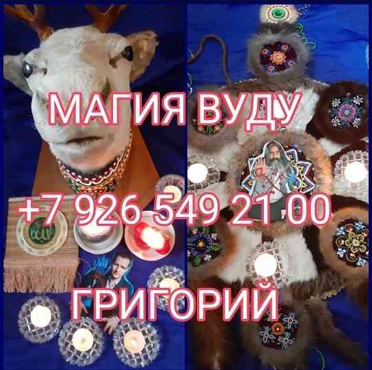 ясновидящая, белая магия, потомственная гадалка, снятие порчи, снятие сглаза, чистка энергетики, во Київ