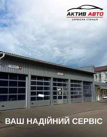СТО, автосервіс, авторемонт – Актив Авто, Полтава Полтава