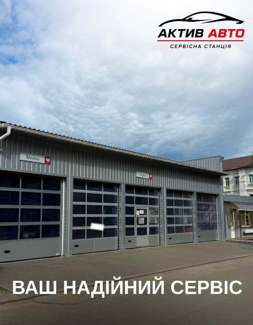 СТО, автосервіс, авторемонт – Актив Авто, Полтава Полтава - зображення 2