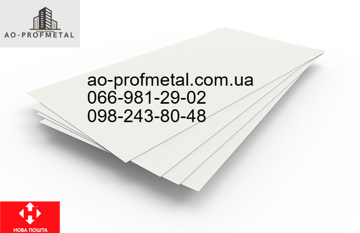 Профнастил белого цвета, РАЛ 9003 глянец. Київ - зображення 1