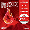 Стартовий пакет Vodafone Flexx GO (Код товару:41672) Харків