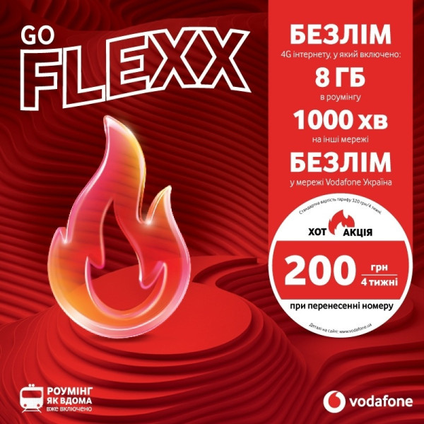 Стартовий пакет Vodafone Flexx GO (Код товару:41672) Харків - зображення 1