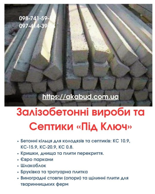 Септики та зливні ями в Кривому Розі «під ключ» Кривий Ріг - зображення 7