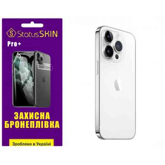 Apple Поліуретанова плівка StatusSKIN Pro+ на корпус iPhone 14 Pro Глянцева Харків