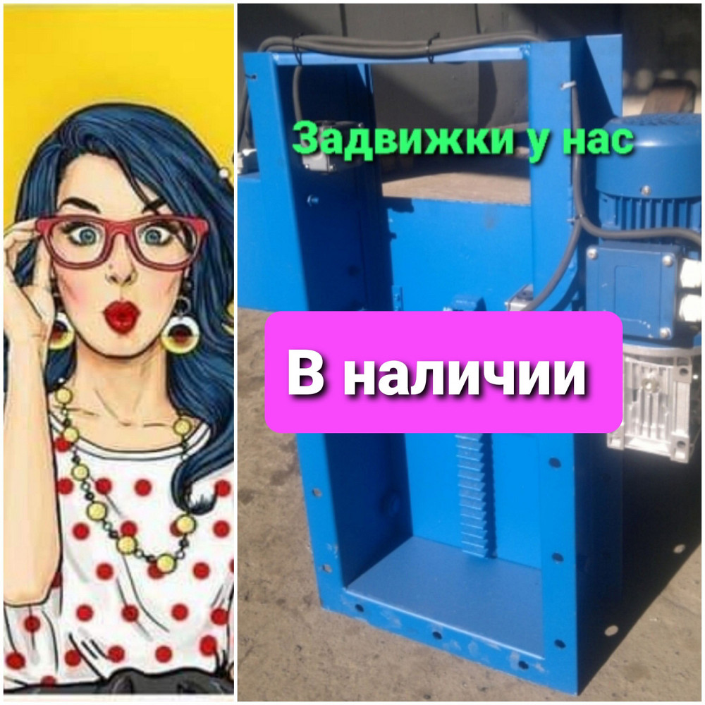 Задвижка реечная (шиберный затвор ) с электрическим приводом  , шиберная заслонка , шибер нории Киев - изображение 1
