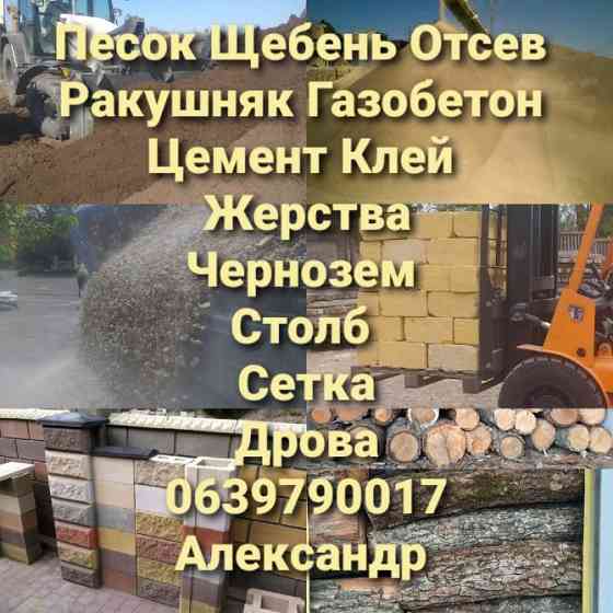 Газобетон Розмір 10, 20, 15, 30, 40, 60 Одесса