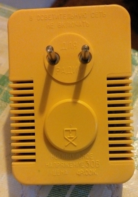 Гучномовець-радіоточка сувенірна "Хмельницький". Львов - изображение 6