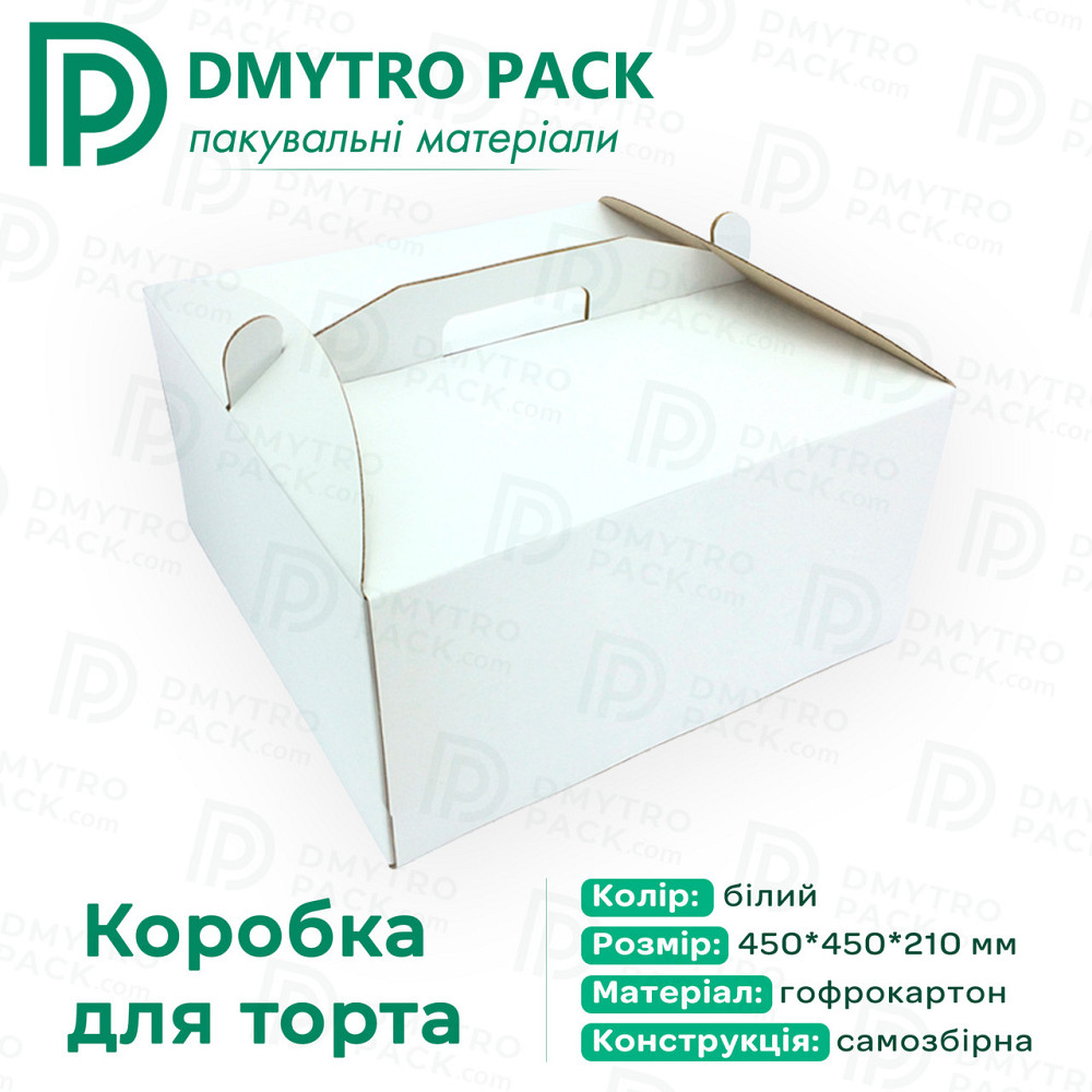 Коробка для торта 450х450х210 мм картонная белая Херсон - зображення 6