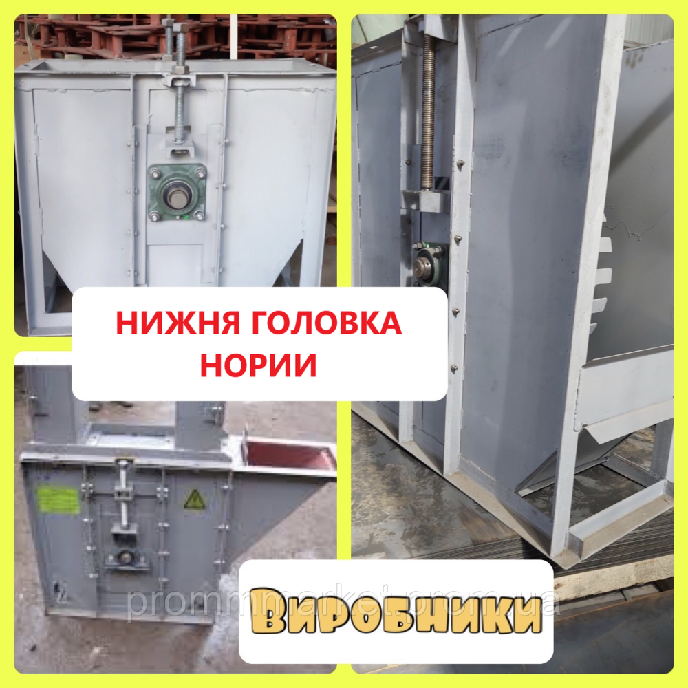 Нижняя головка нории Днепр - изображение 1