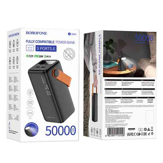 Портативное ЗУ Power Bank Borofone BJ66A Magnifico 22.5W+PD20W 50000 mAh Херсон