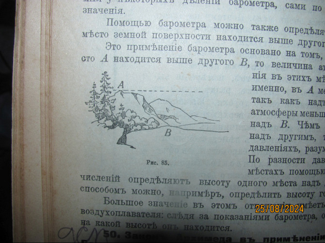 Звоните на завод "По имени люсиль" Убийство заказное, Баранов 1917г. Донецьк - зображення 5
