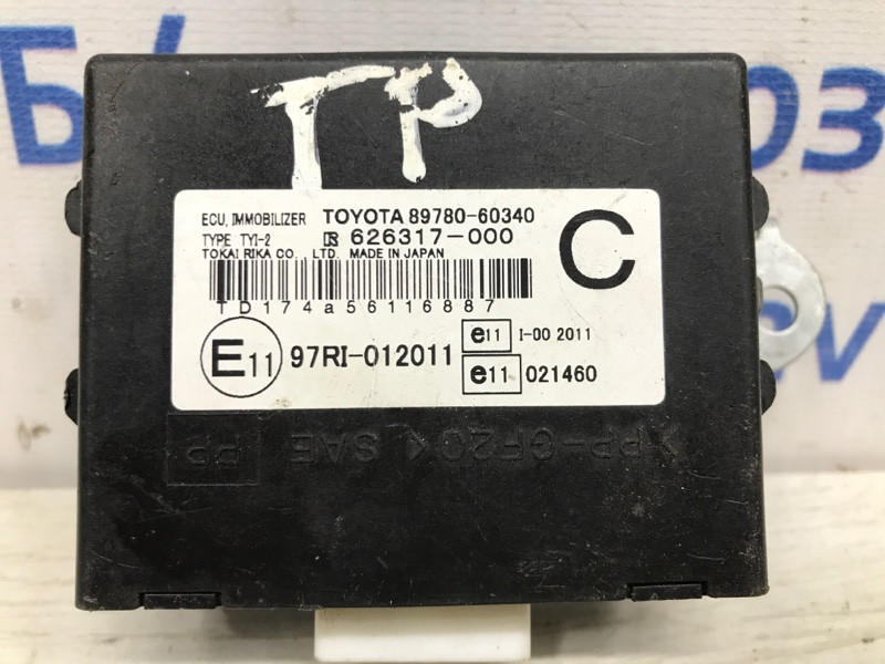 Блок управления иммобилайзера Toyota Prado J120 3.0 DIESEL 1KDFTV 2002 (б/у) Киев - изображение 3