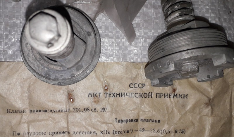 Клапан пароповітряний 701.08. сб.197 Суми - зображення 1