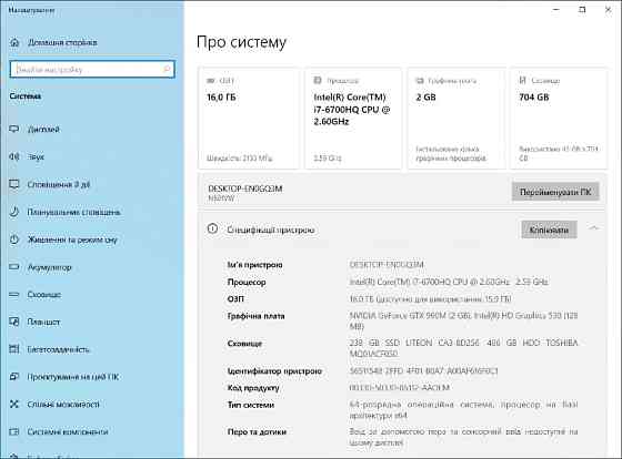 Ноутбук Asus N501VW 15.6 дюймів i7 16Gb SSD 256+500 HDD/NVIDIA GeForce GTX 960M 2 ГБ Київ