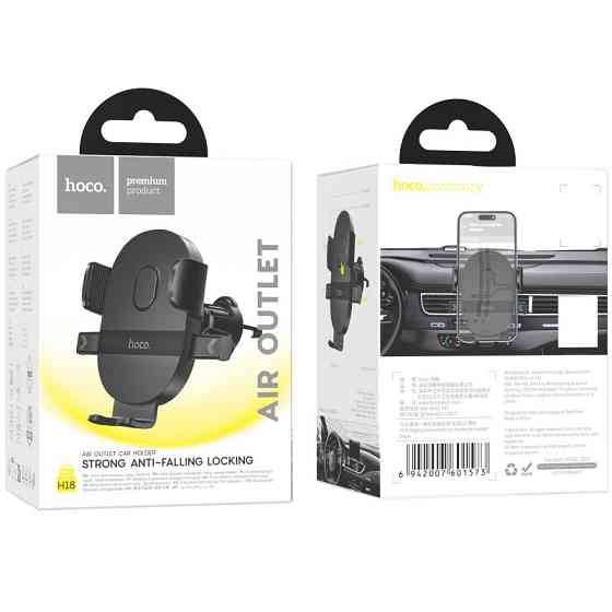 Автодержатель Hoco H18 Mighty one-button (air outlet) Херсон