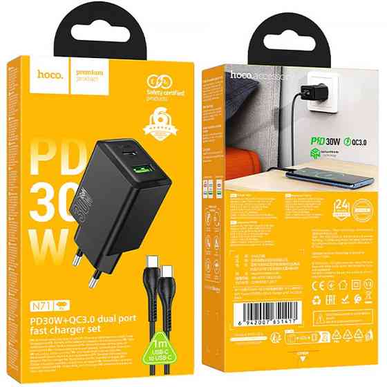 СЗУ Hoco N71 Nuevo PD30W+QC3.0 (1USB-A/1C)  + кабель Type-C to Type-C Херсон