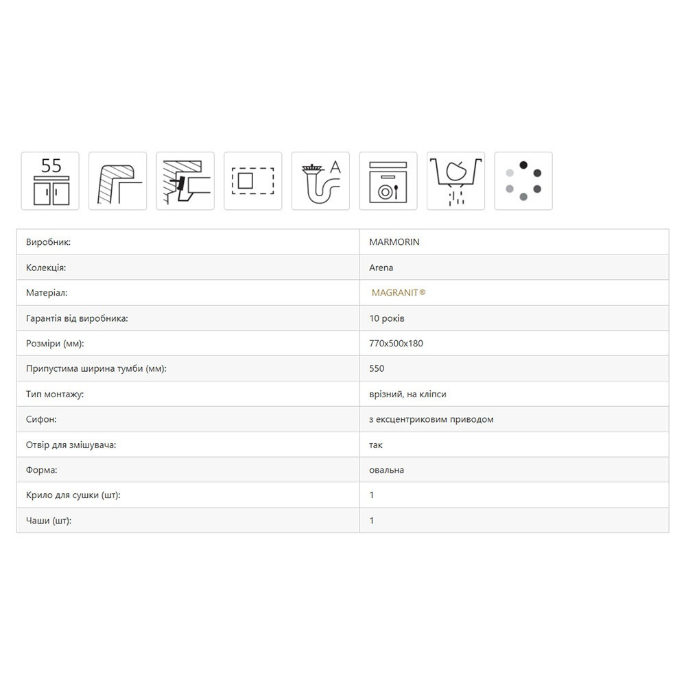 Мийка кухонна зі штучного каменю ARENA 770 1K1O Хмельницкий - изображение 5