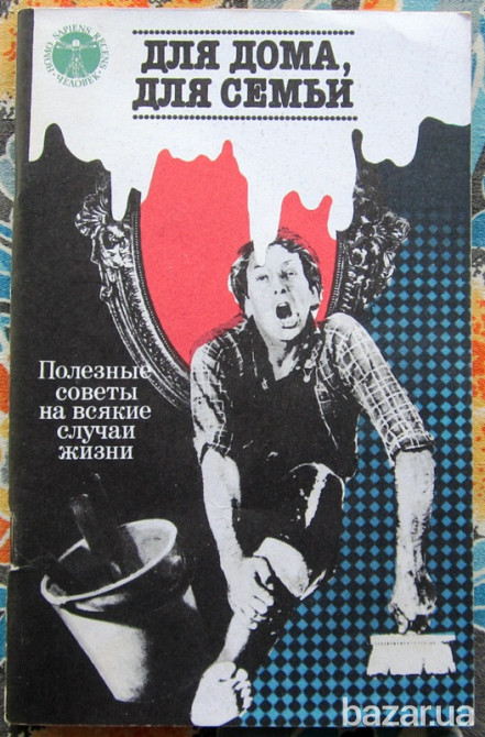 Для дома для семьи.. Черкассы - изображение 1