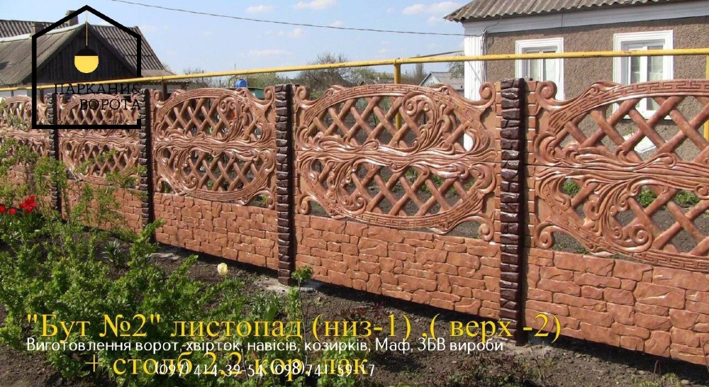 Паркани & Ворота PRO – надійні бетонні рішення для вашої ділянки Кривой Рог - изображение 6
