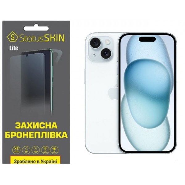 Apple Поліуретанова плівка StatusSKIN Lite на екран iPhone 15 Матова Харьков - изображение 1