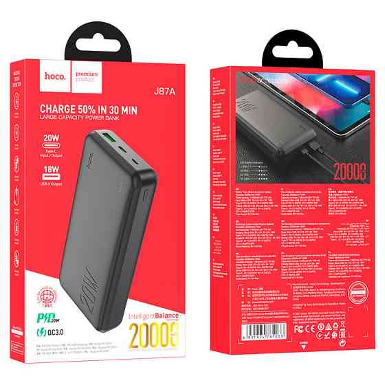 Портативное ЗУ Power Bank Hoco J87A Tacker PD20W+QC3.0 20000 mAh Херсон