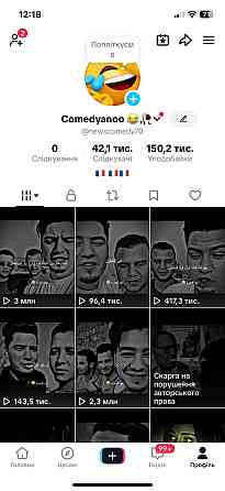 Французский аккаунт со стримами, открытая монетизация Київ