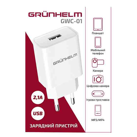 Блок питания Grunhelm GWC-01 2.1 А белый Київ