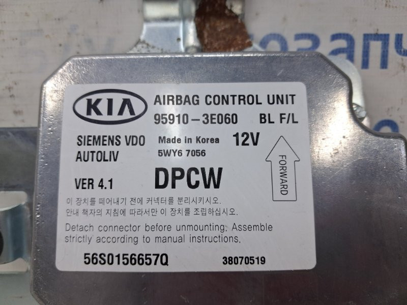 Блок AIRBAG Kia Sorento 2002-2011 959103E060 (Арт. 67696) Київ - зображення 3