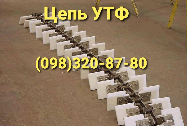 Цепь тяговая К4-УТФ-500 Киев - изображение 2