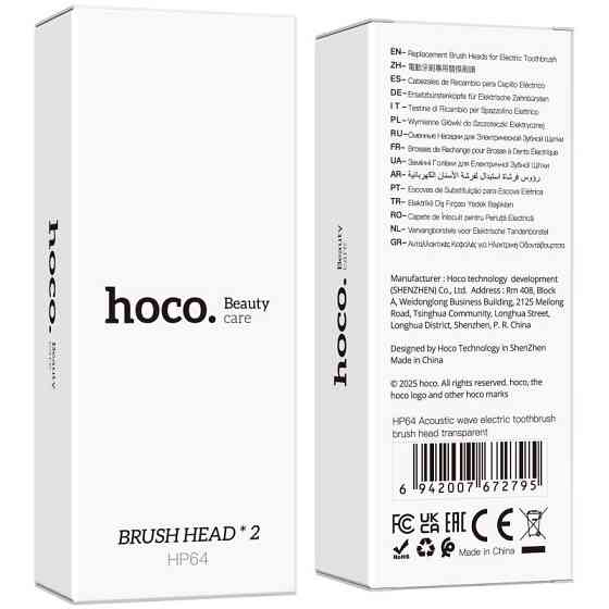 Сменные насадки для электрической зубной щетки Hoco HP64 Acoustic (2шт) Херсон