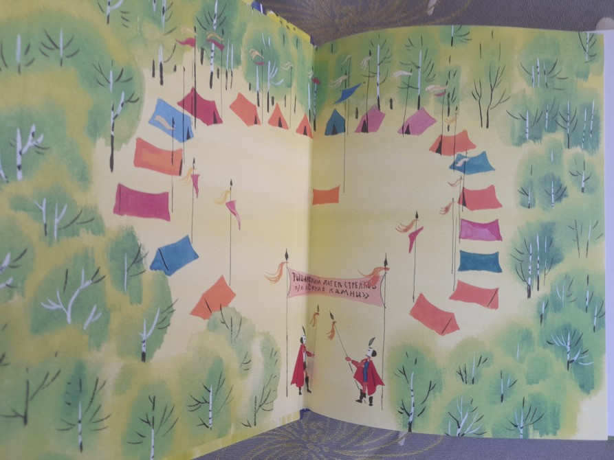 Владислав Крапивин Оруженосец Кашка приключения фантастика Запорожье - изображение 2