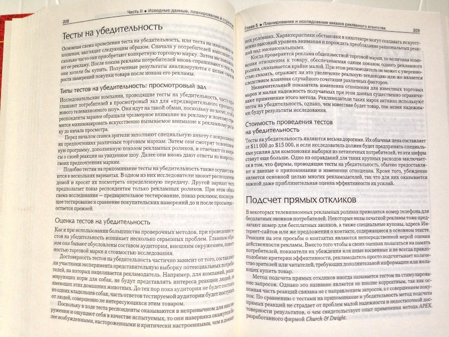Реклама принципы и практика Уэллс/Бернет/Мориарти тв/перепл 800с Київ - зображення 8
