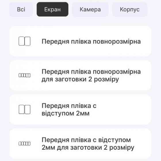 Поліуретанова плівка StatusSKIN Lite для Samsung Fit3 R390 Глянцева (Код товару:35373) Харьков