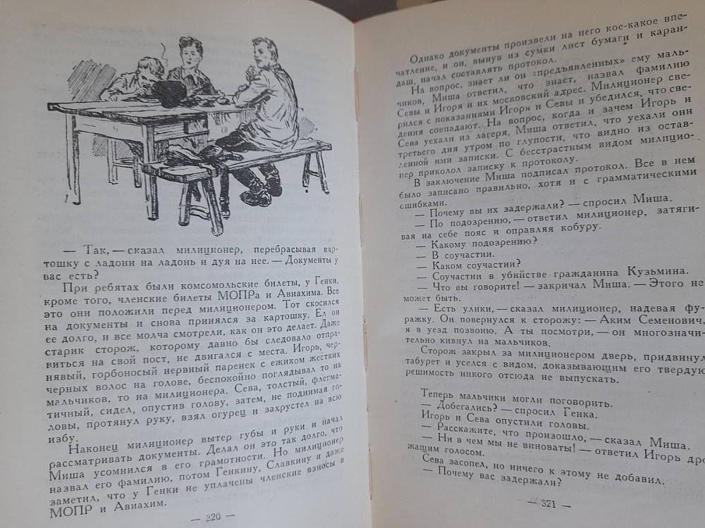 Рыбаков Кортик Бронзовая птица 1958 Библиотека приключений фантастика Запоріжжя - зображення 7