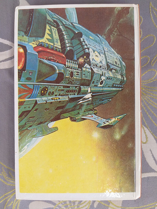 Айзек Азимов Фантастическое путешествие фантастика Запорожье - изображение 2