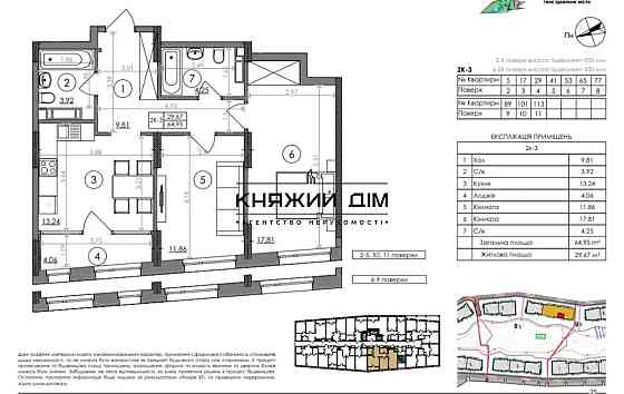 Продаж квартири ЖК Svitlopark КОД 21147004 Київ