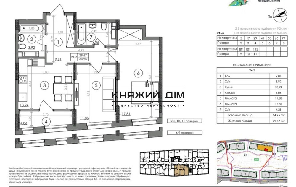 Продаж квартири ЖК Svitlopark КОД 21147004 Київ - зображення 1