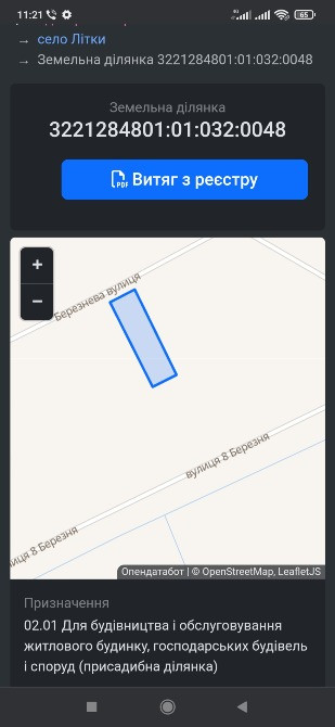 Броварской р.с.Литки 20сот под строительство.Два фасада Бровари - зображення 1