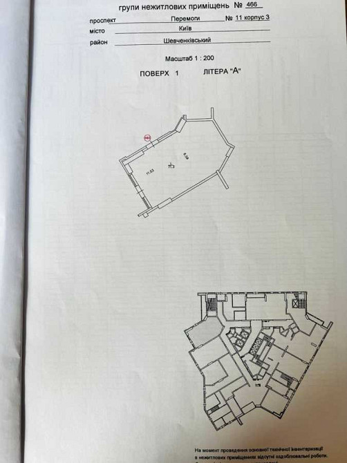 долгосрочная аренда объект сферы услуг Киев, Шевченковский, 870 $/мес. Киев - изображение 5