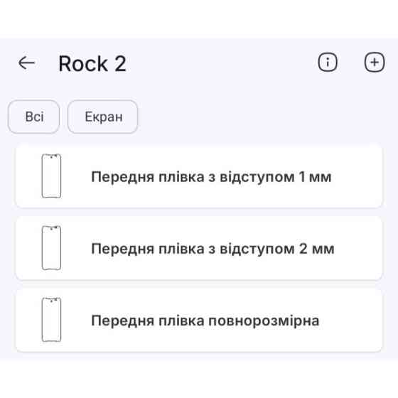 Поліуретанова плівка StatusSKIN Pro на екран Blackview Rock 2 Матова Харьков