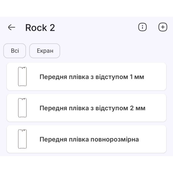 Поліуретанова плівка StatusSKIN Pro на екран Blackview Rock 2 Матова Харків - зображення 2
