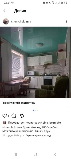 Оренда кімнати Луцк - изображение 2