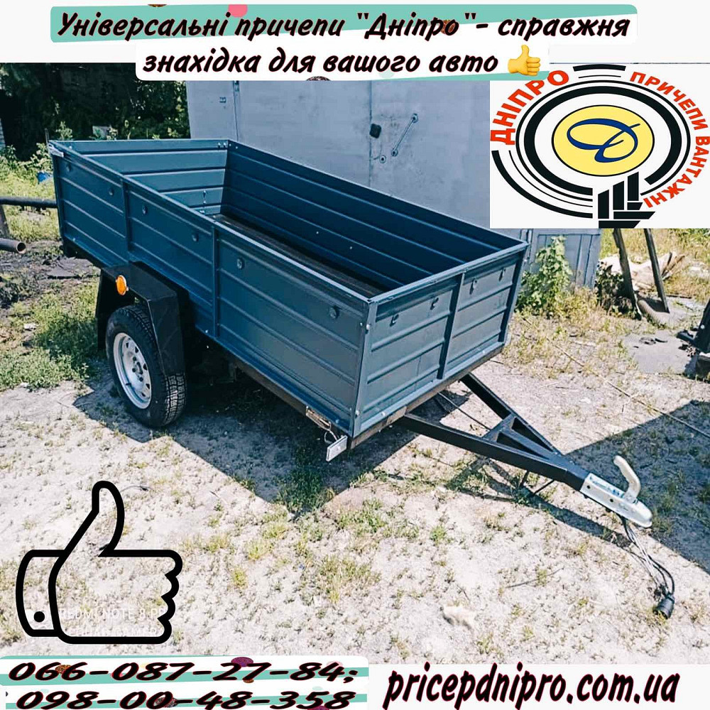 Прицеп Днепр-251. Большой выбор легковых прицепов Богуслав - зображення 1